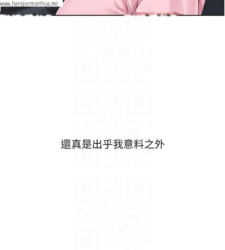 韩国漫画Set-up!排球少女韩漫_Set-up!排球少女-第44话-在车里做「那档事」在线免费阅读-韩国漫画-第26张图片