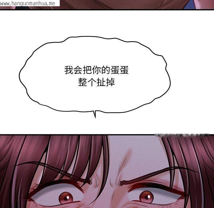 韩国漫画会长家的小儿子韩漫_会长家的小儿子-第12话在线免费阅读-韩国漫画-第132张图片