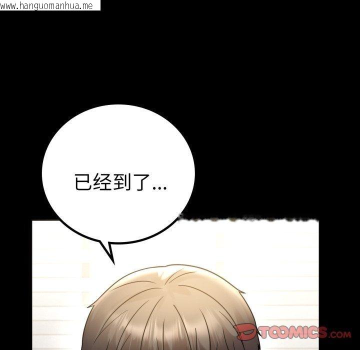 韩国漫画完美妻子的背叛/背叛的开始韩漫_完美妻子的背叛/背叛的开始-第71话在线免费阅读-韩国漫画-第129张图片