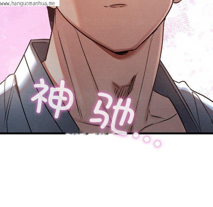 韩国漫画亲密宝鉴韩漫_亲密宝鉴-第17话在线免费阅读-韩国漫画-第33张图片