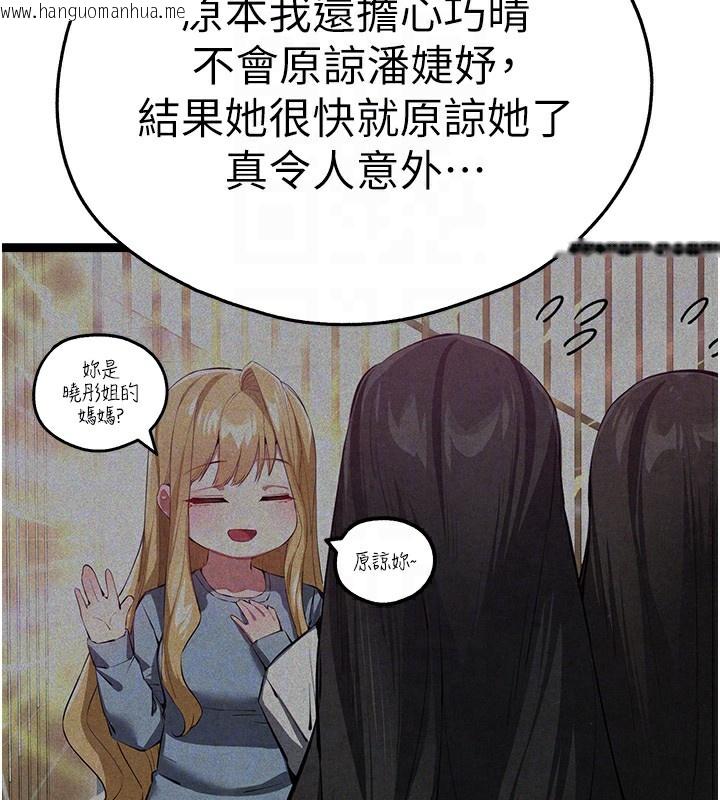 韩国漫画初次深交，请多指教韩漫_初次深交，请多指教-最终话-余生也请多多指教在线免费阅读-韩国漫画-第102张图片