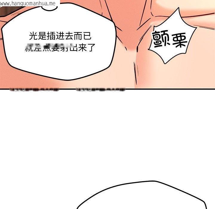 韩国漫画恋人未满韩漫_恋人未满-第45话在线免费阅读-韩国漫画-第83张图片