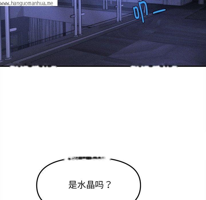 韩国漫画会长家的小儿子韩漫_会长家的小儿子-第12话在线免费阅读-韩国漫画-第44张图片