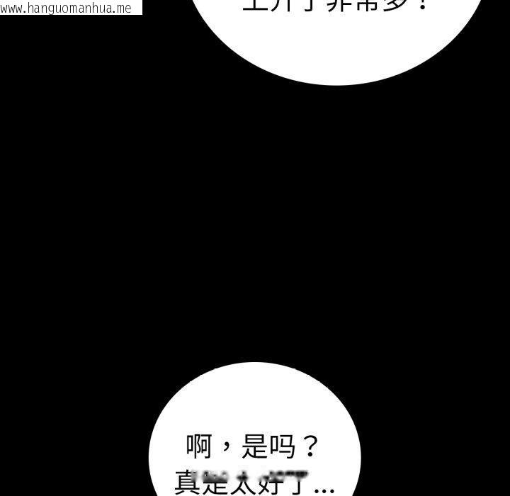 韩国漫画完美妻子的背叛/背叛的开始韩漫_完美妻子的背叛/背叛的开始-第71话在线免费阅读-韩国漫画-第29张图片