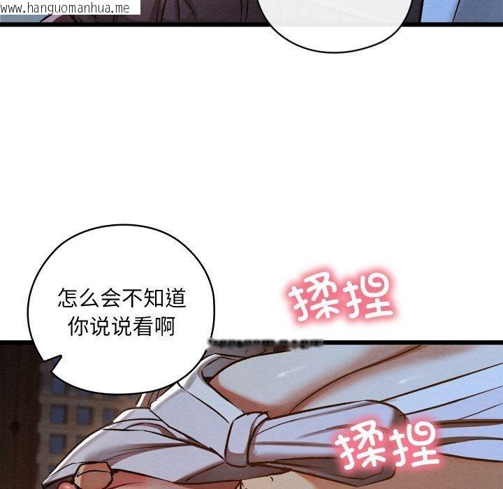 韩国漫画亲密宝鉴韩漫_亲密宝鉴-第17话在线免费阅读-韩国漫画-第97张图片