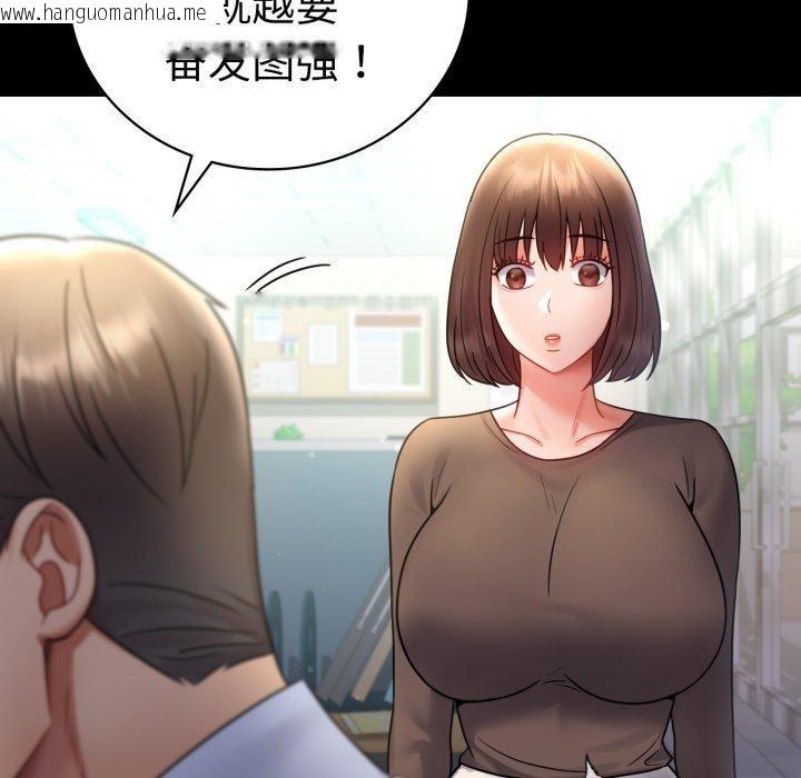 韩国漫画完美妻子的背叛/背叛的开始韩漫_完美妻子的背叛/背叛的开始-第71话在线免费阅读-韩国漫画-第37张图片