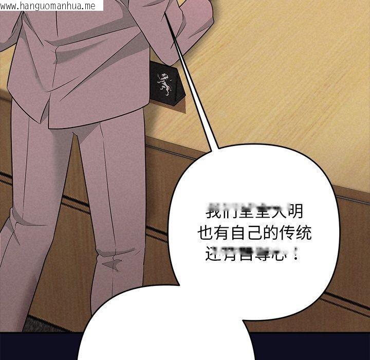 韩国漫画被吞噬的夜韩漫_被吞噬的夜-第33话在线免费阅读-韩国漫画-第103张图片