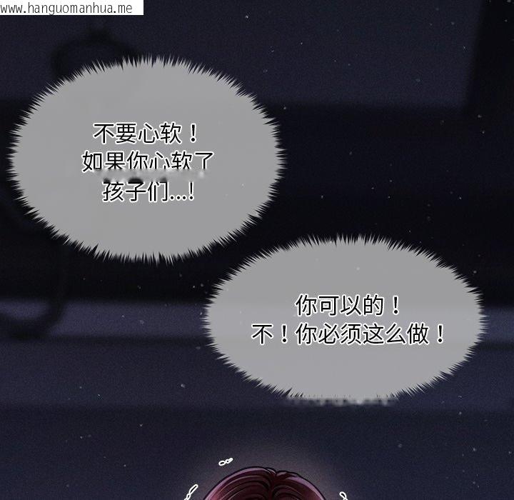 韩国漫画会长家的小儿子韩漫_会长家的小儿子-第12话在线免费阅读-韩国漫画-第6张图片