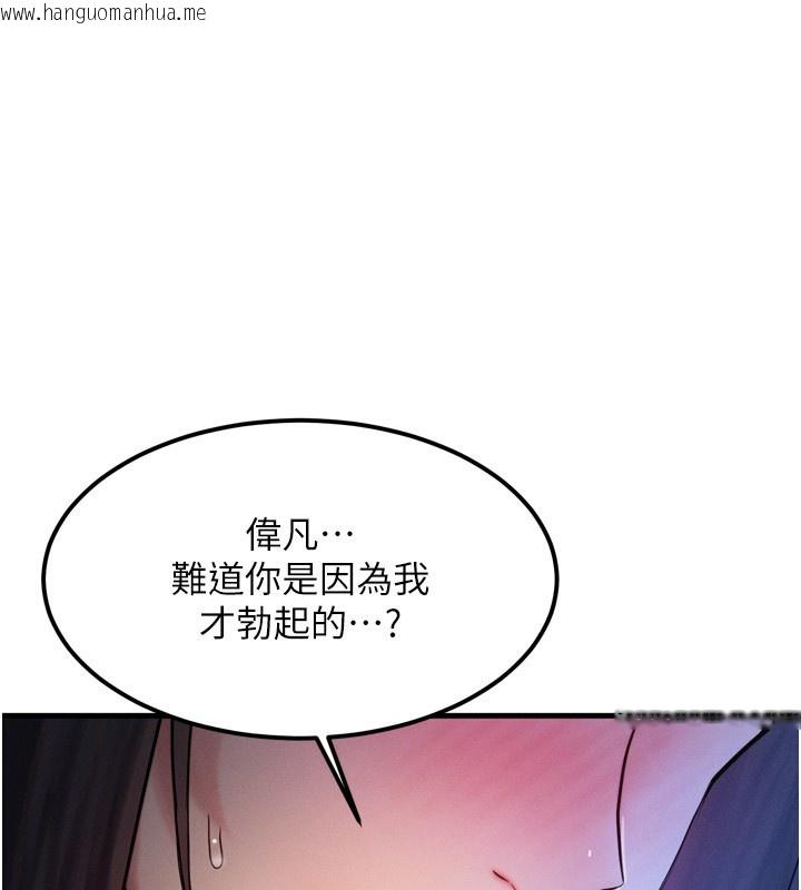 韩国漫画等价交换人生韩漫_等价交换人生-第9话-酥麻销魂的手技在线免费阅读-韩国漫画-第1张图片