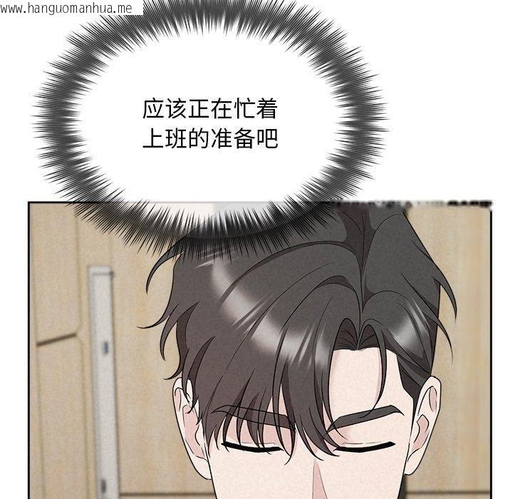 韩国漫画被吞噬的夜韩漫_被吞噬的夜-第33话在线免费阅读-韩国漫画-第183张图片
