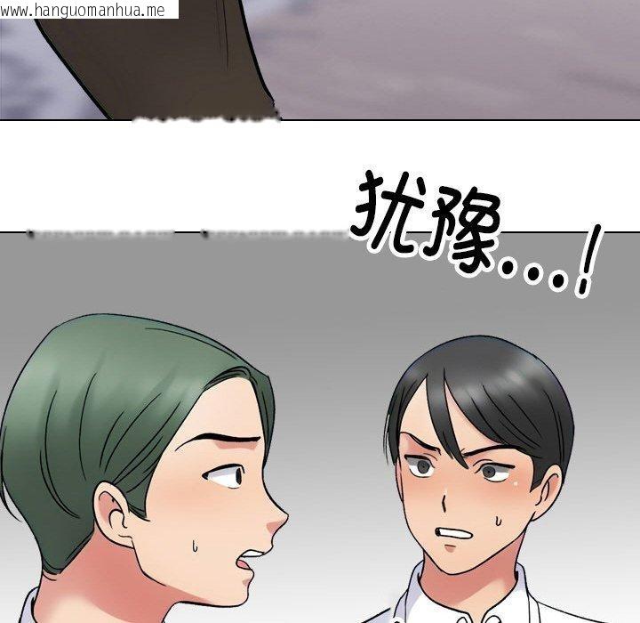 韩国漫画同事换换爱韩漫_同事换换爱-第213话在线免费阅读-韩国漫画-第117张图片