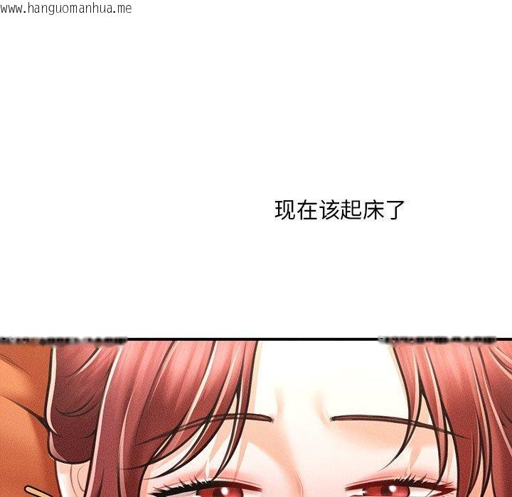 韩国漫画会长家的小儿子韩漫_会长家的小儿子-第12话在线免费阅读-韩国漫画-第158张图片