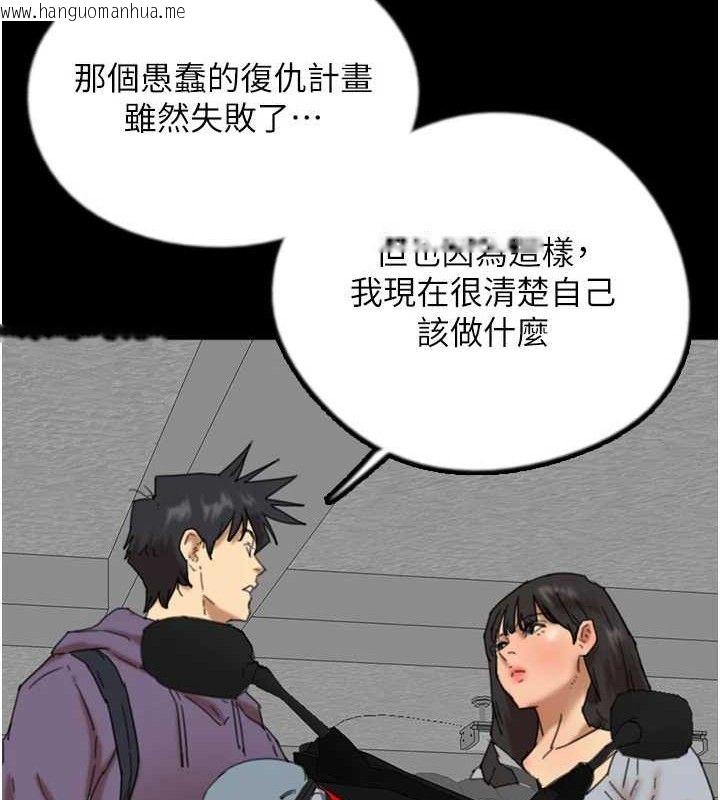 韩国漫画养父的女儿们韩漫_养父的女儿们-第81话-再见，黄世灿在线免费阅读-韩国漫画-第104张图片