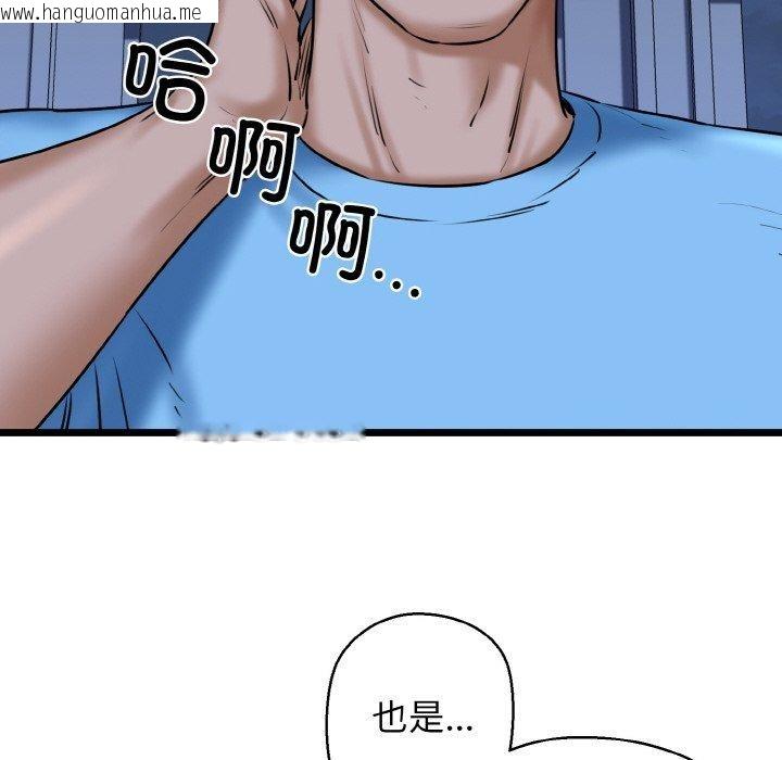 韩国漫画我的拉拉队宝贝韩漫_我的拉拉队宝贝-第37话在线免费阅读-韩国漫画-第96张图片