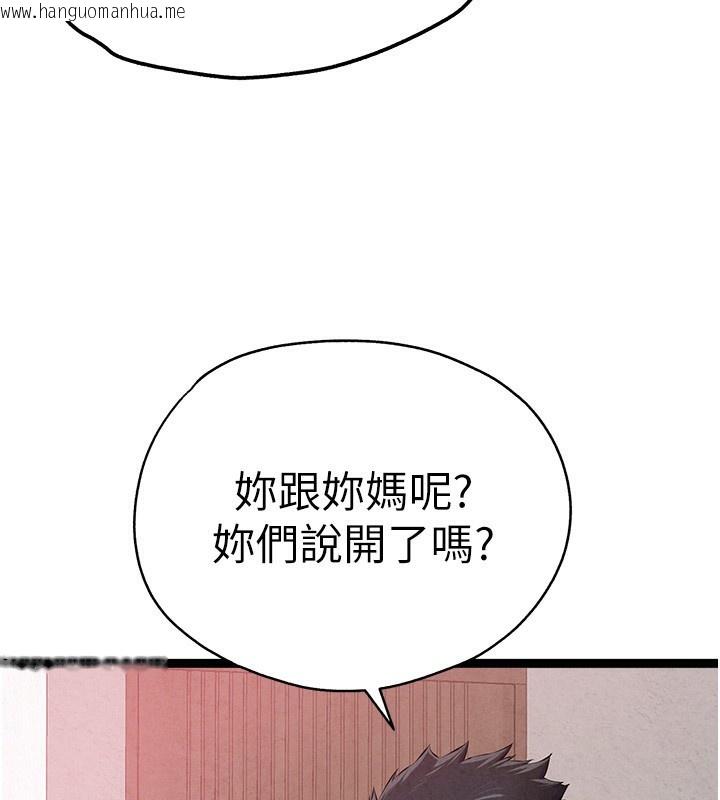 韩国漫画初次深交，请多指教韩漫_初次深交，请多指教-最终话-余生也请多多指教在线免费阅读-韩国漫画-第23张图片