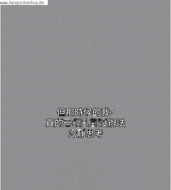 韩国漫画堕落物语2韩漫_堕落物语2-第5话-终于醒了，等很久了吧?在线免费阅读-韩国漫画-第162张图片