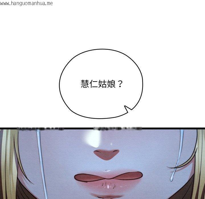 韩国漫画亲密宝鉴韩漫_亲密宝鉴-第17话在线免费阅读-韩国漫画-第180张图片