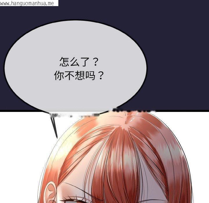 韩国漫画与初恋的意外同居韩漫_与初恋的意外同居-第13话在线免费阅读-韩国漫画-第10张图片