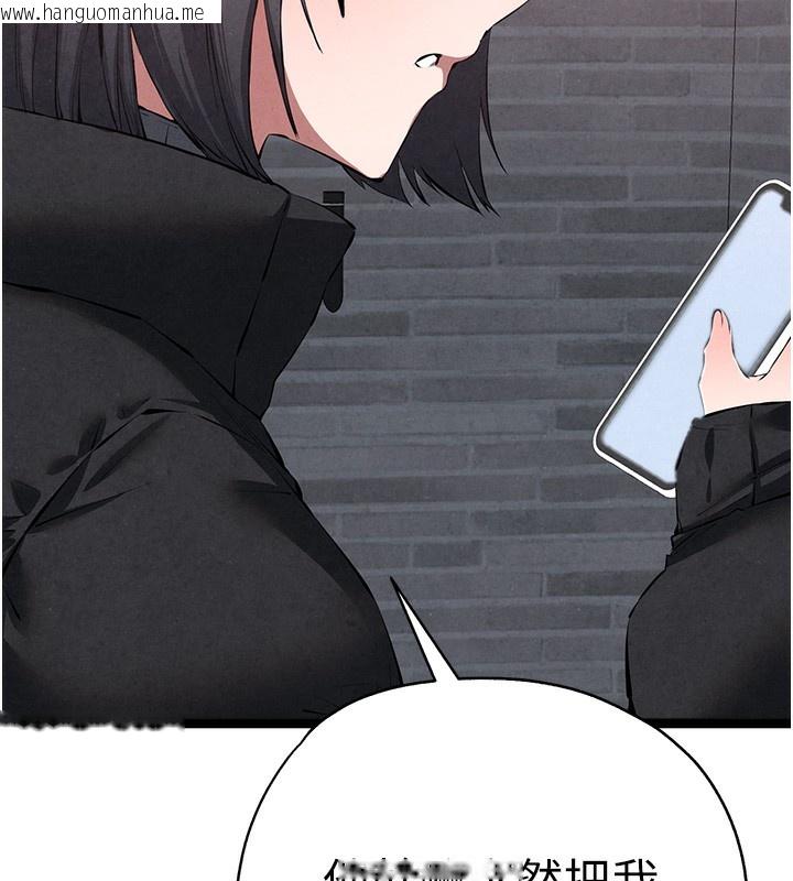 韩国漫画初次深交，请多指教韩漫_初次深交，请多指教-最终话-余生也请多多指教在线免费阅读-韩国漫画-第161张图片