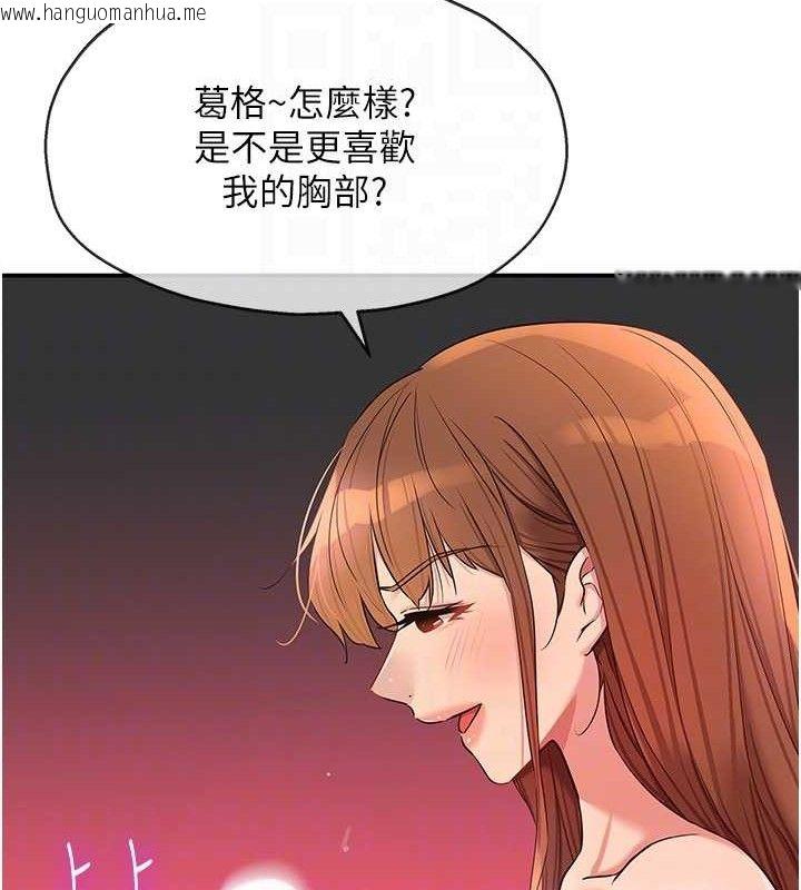 韩国漫画洞洞杂货店韩漫_洞洞杂货店-第126话-余韵无穷母女丼在线免费阅读-韩国漫画-第74张图片