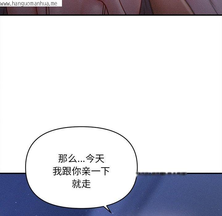 韩国漫画会长家的小儿子韩漫_会长家的小儿子-第12话在线免费阅读-韩国漫画-第72张图片