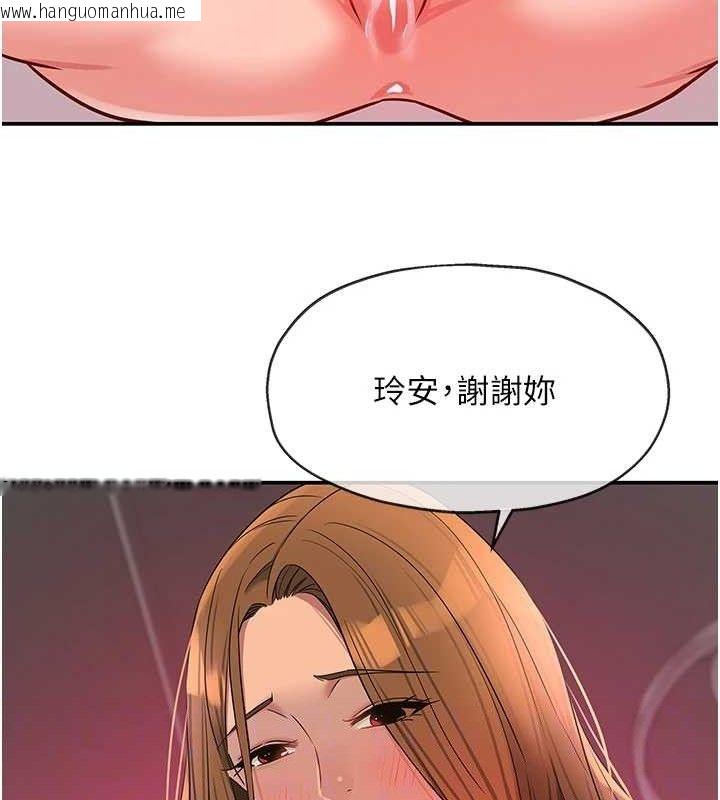 韩国漫画洞洞杂货店韩漫_洞洞杂货店-第126话-余韵无穷母女丼在线免费阅读-韩国漫画-第94张图片