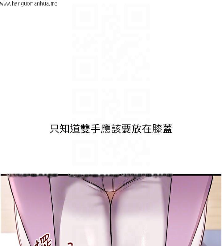 韩国漫画玩转学姐韩漫_玩转学姐-第60话-赤裸裸的淫乱战帖在线免费阅读-韩国漫画-第85张图片