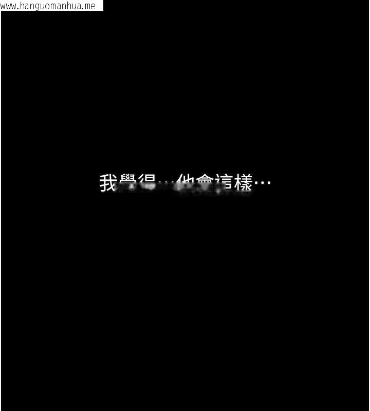 韩国漫画堕落物语2韩漫_堕落物语2-第3话-今晚只剩我们两个了在线免费阅读-韩国漫画-第179张图片