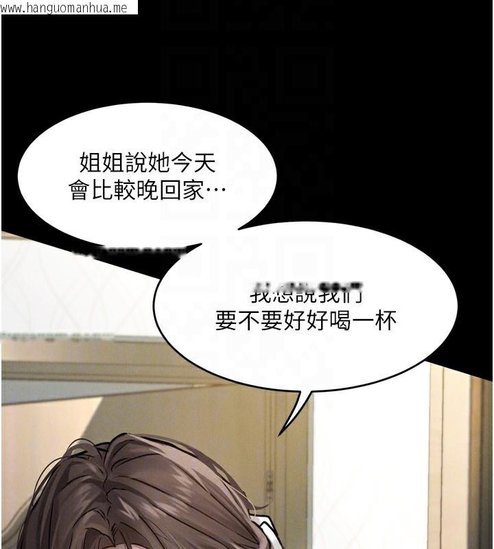 韩国漫画堕落物语2韩漫_堕落物语2-第3话-今晚只剩我们两个了在线免费阅读-韩国漫画-第111张图片