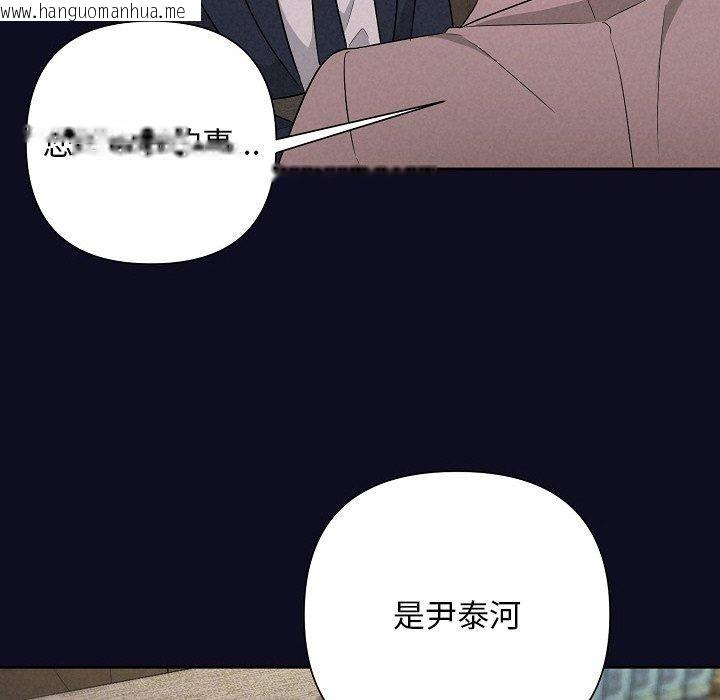 韩国漫画被吞噬的夜韩漫_被吞噬的夜-第33话在线免费阅读-韩国漫画-第61张图片