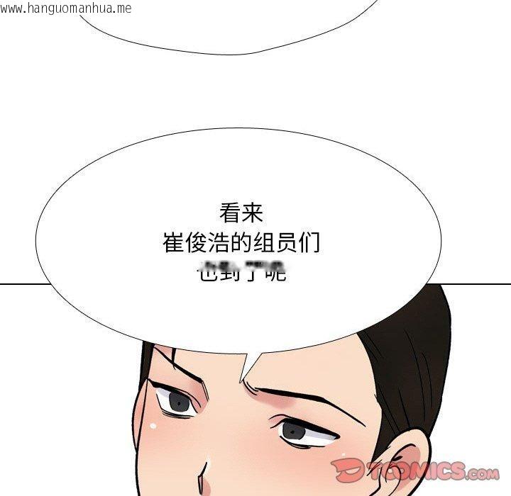 韩国漫画同事换换爱韩漫_同事换换爱-第213话在线免费阅读-韩国漫画-第129张图片