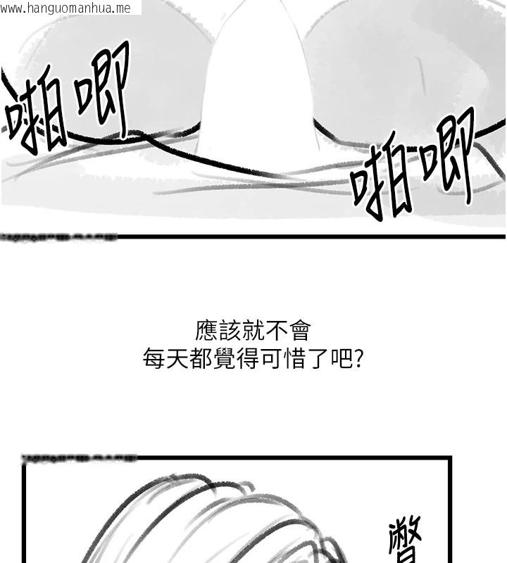 韩国漫画复仇母女丼韩漫_复仇母女丼-休刊公告在线免费阅读-韩国漫画-第94张图片