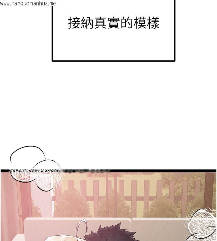 韩国漫画初次深交，请多指教韩漫_初次深交，请多指教-最终话-余生也请多多指教在线免费阅读-韩国漫画-第173张图片