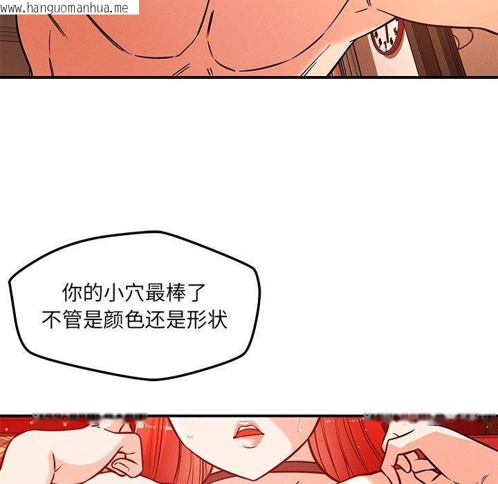 韩国漫画恋人未满韩漫_恋人未满-第45话在线免费阅读-韩国漫画-第47张图片
