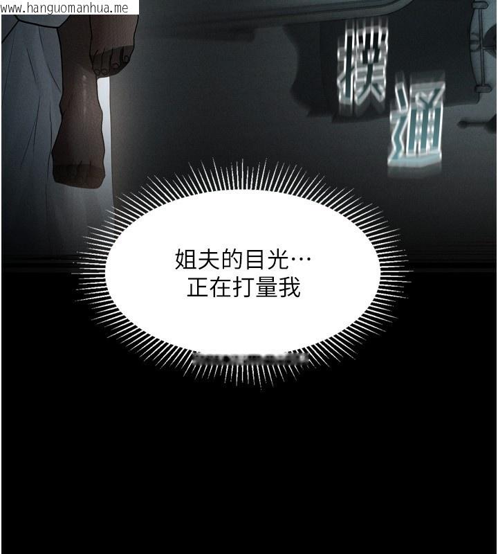 韩国漫画堕落物语2韩漫_堕落物语2-第6话-帮姐夫发泄性欲在线免费阅读-韩国漫画-第37张图片