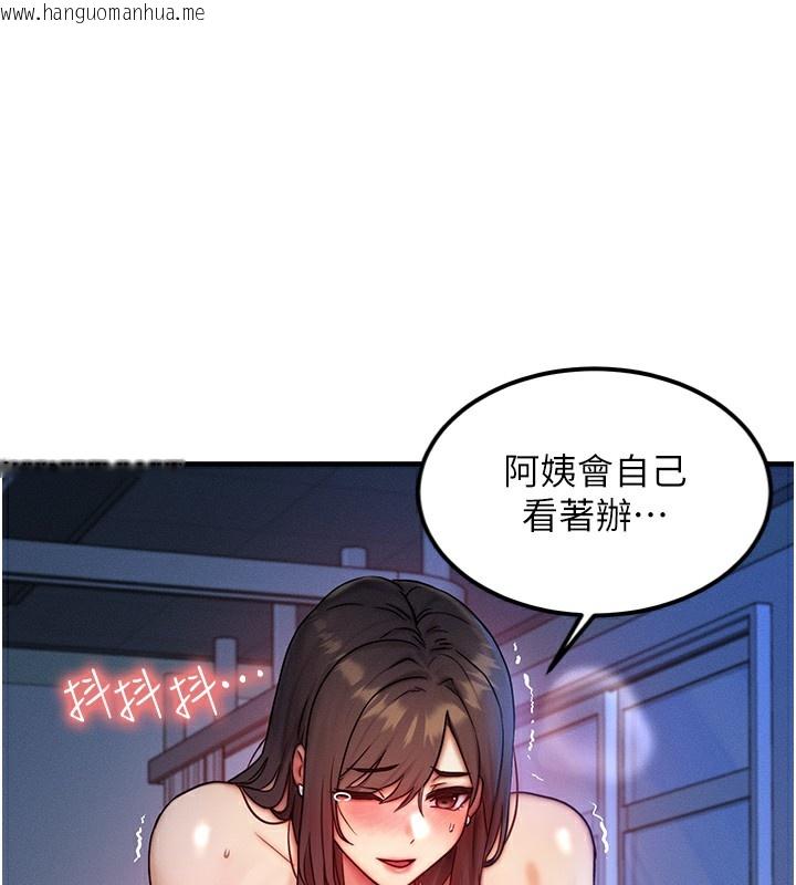 韩国漫画等价交换人生韩漫_等价交换人生-第9话-酥麻销魂的手技在线免费阅读-韩国漫画-第128张图片