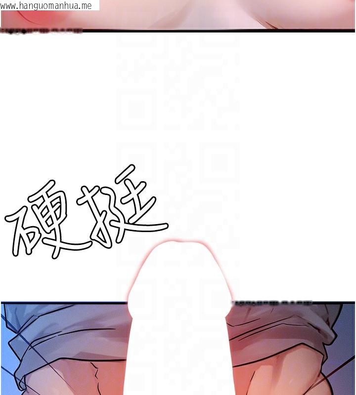 韩国漫画等价交换人生韩漫_等价交换人生-第9话-酥麻销魂的手技在线免费阅读-韩国漫画-第92张图片