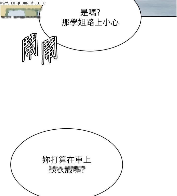 韩国漫画Set-up!排球少女韩漫_Set-up!排球少女-第44话-在车里做「那档事」在线免费阅读-韩国漫画-第74张图片