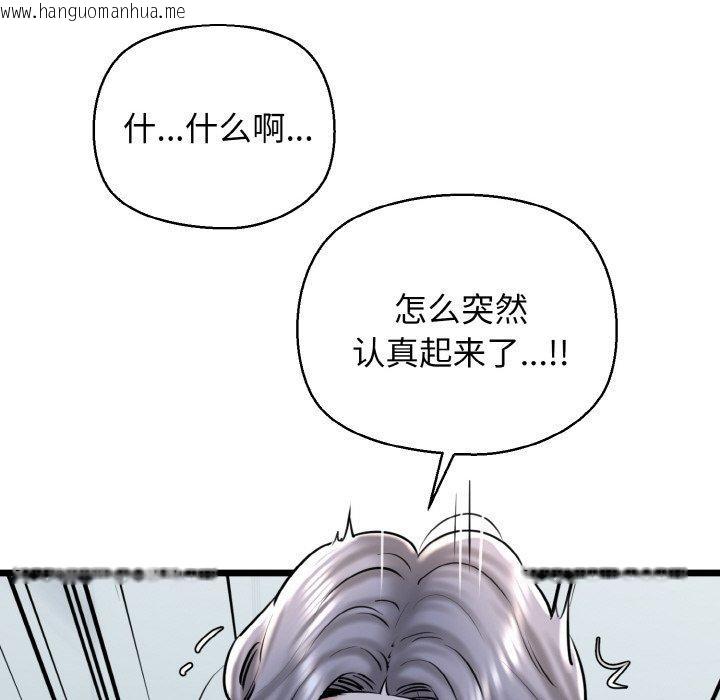 韩国漫画我的拉拉队宝贝韩漫_我的拉拉队宝贝-第37话在线免费阅读-韩国漫画-第68张图片
