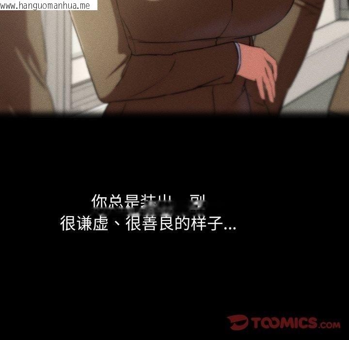 韩国漫画危险同学会韩漫_危险同学会-第64话在线免费阅读-韩国漫画-第48张图片
