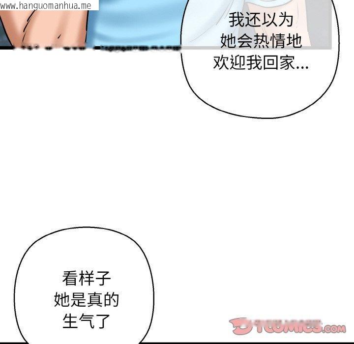 韩国漫画我的拉拉队宝贝韩漫_我的拉拉队宝贝-第37话在线免费阅读-韩国漫画-第102张图片