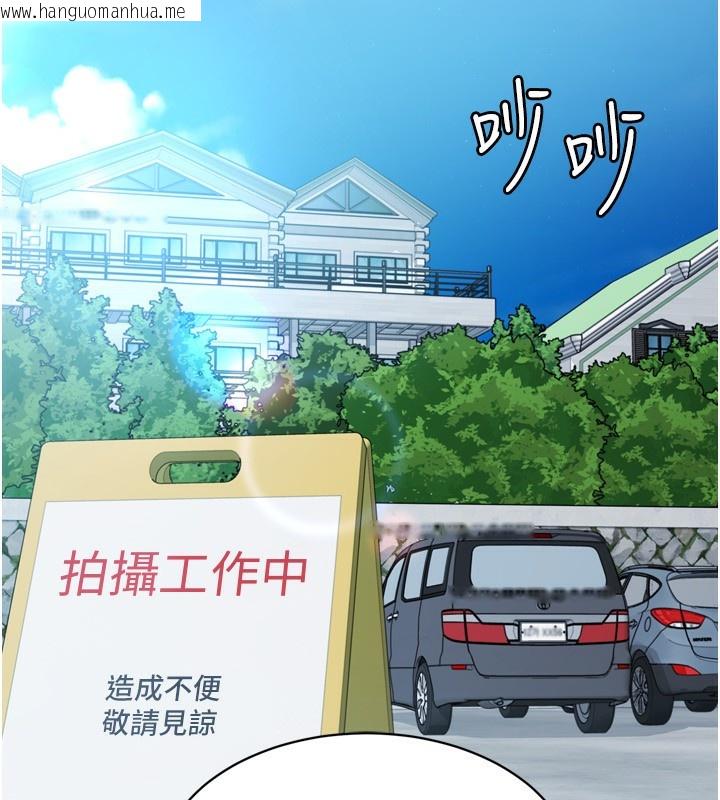 韩国漫画Set-up!排球少女韩漫_Set-up!排球少女-第44话-在车里做「那档事」在线免费阅读-韩国漫画-第73张图片