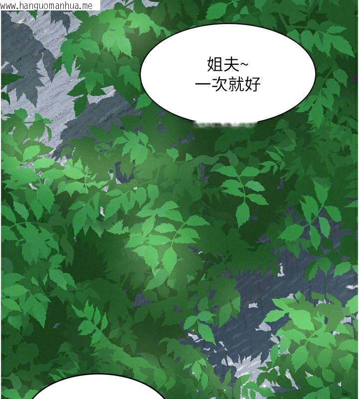 韩国漫画堕落物语2韩漫_堕落物语2-第4话-向熟睡的小姨子发泄在线免费阅读-韩国漫画-第174张图片