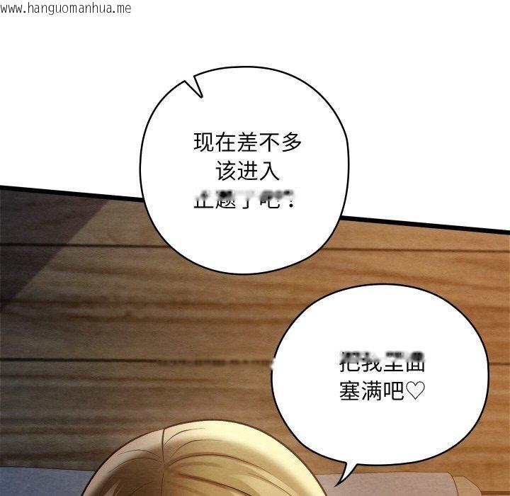 韩国漫画亲密宝鉴韩漫_亲密宝鉴-第17话在线免费阅读-韩国漫画-第131张图片