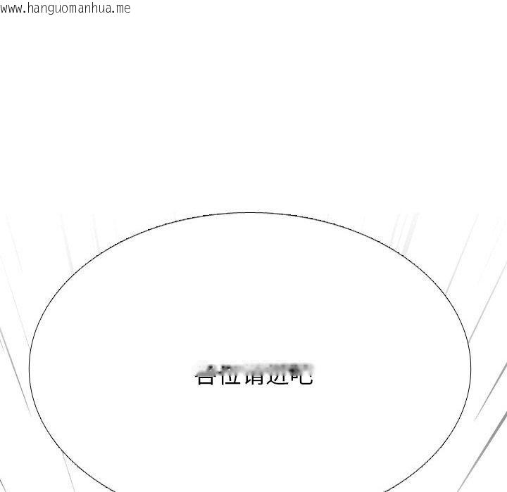 韩国漫画同事换换爱韩漫_同事换换爱-第213话在线免费阅读-韩国漫画-第135张图片
