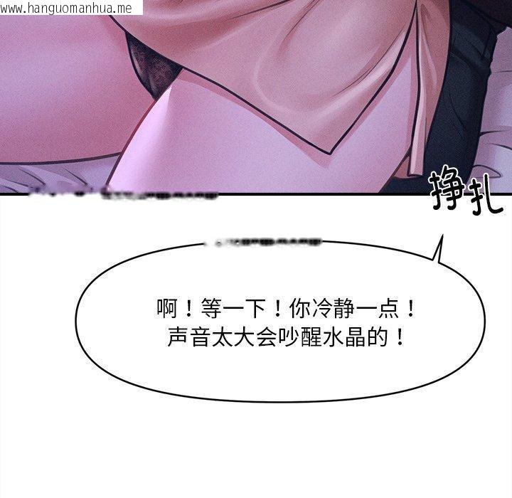 韩国漫画会长家的小儿子韩漫_会长家的小儿子-第12话在线免费阅读-韩国漫画-第26张图片