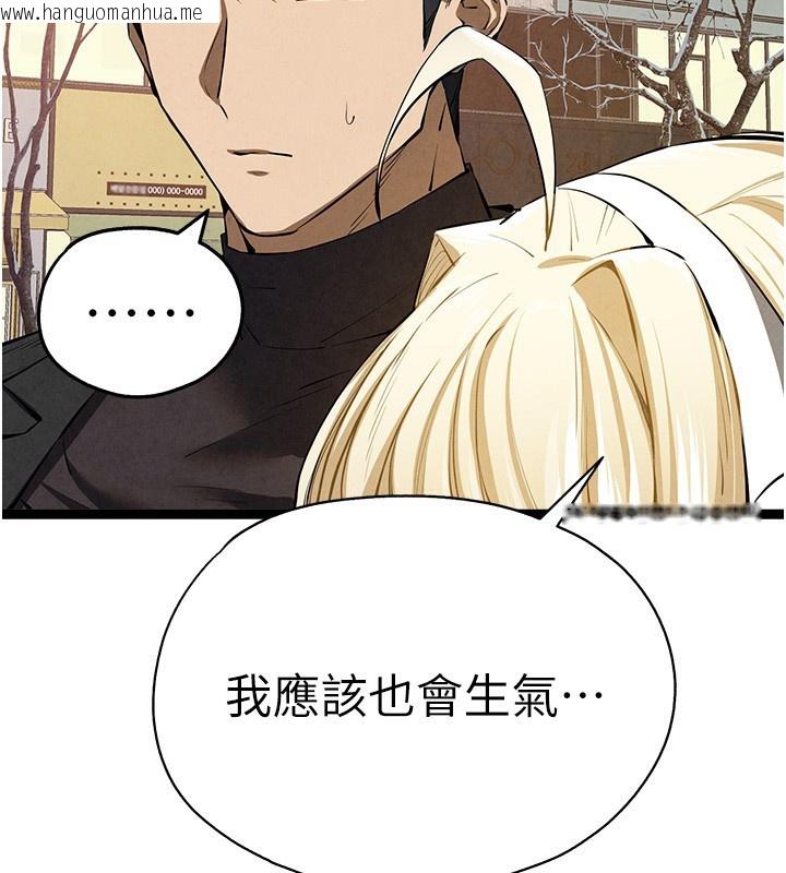 韩国漫画初次深交，请多指教韩漫_初次深交，请多指教-最终话-余生也请多多指教在线免费阅读-韩国漫画-第120张图片