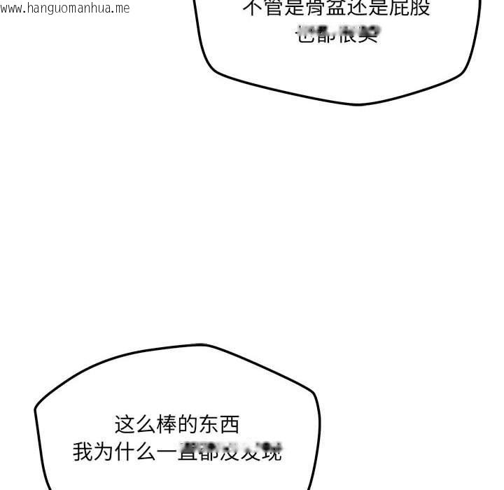 韩国漫画恋人未满韩漫_恋人未满-第45话在线免费阅读-韩国漫画-第38张图片