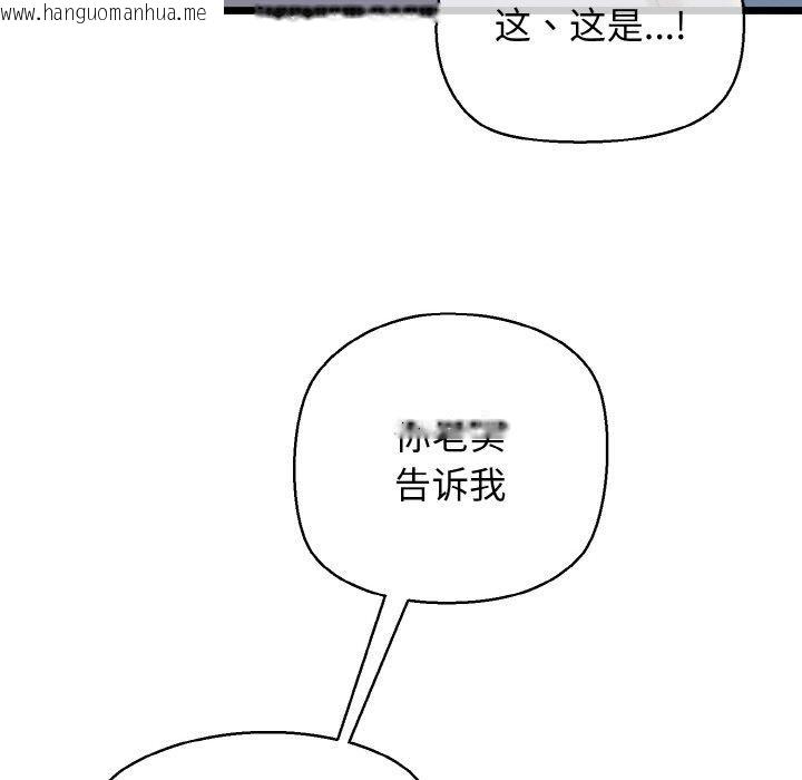 韩国漫画我的拉拉队宝贝韩漫_我的拉拉队宝贝-第37话在线免费阅读-韩国漫画-第172张图片