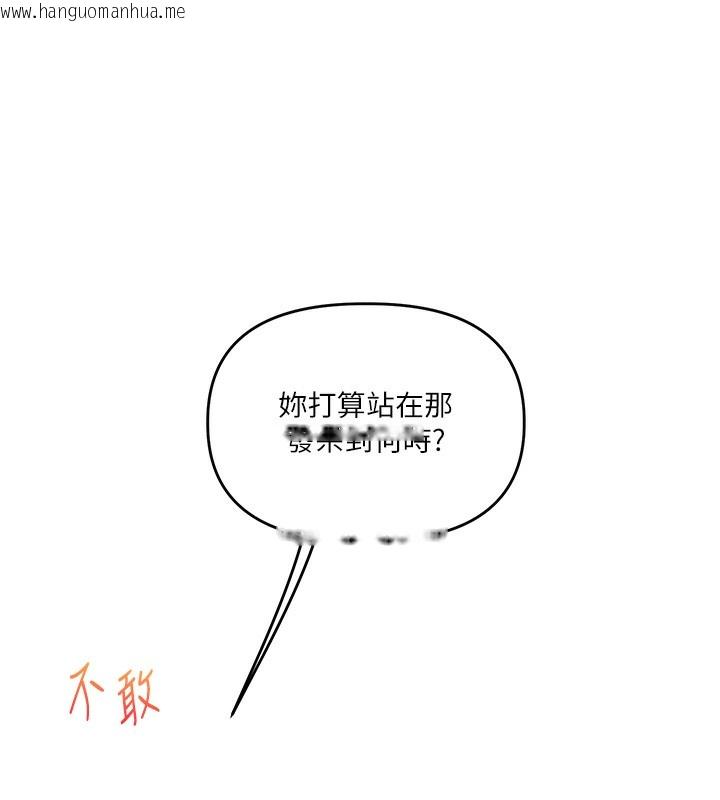 韩国漫画玩转学姐韩漫_玩转学姐-第60话-赤裸裸的淫乱战帖在线免费阅读-韩国漫画-第69张图片